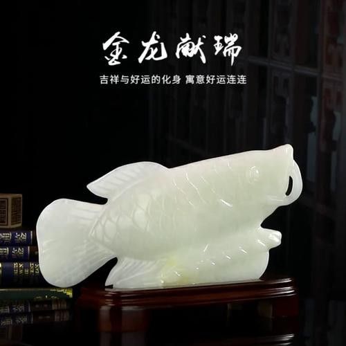 玉石金龍魚(yú)擺放位置圖