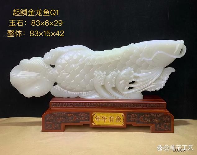 玉石金龍魚(yú)擺放位置圖