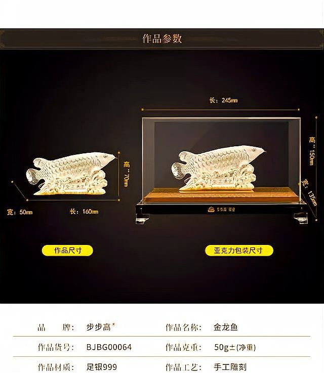 玉石金龍魚(yú)擺放位置圖