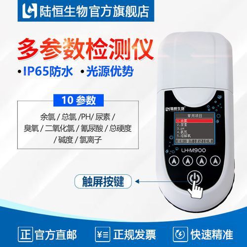 多參數(shù)檢測(cè)儀哪個(gè)品牌最好？