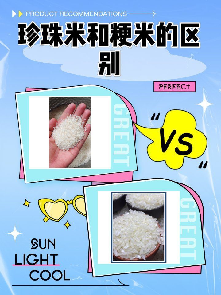 金龍魚珍珠米粳米好不好