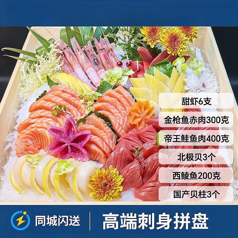 金槍魚好還是三文魚好