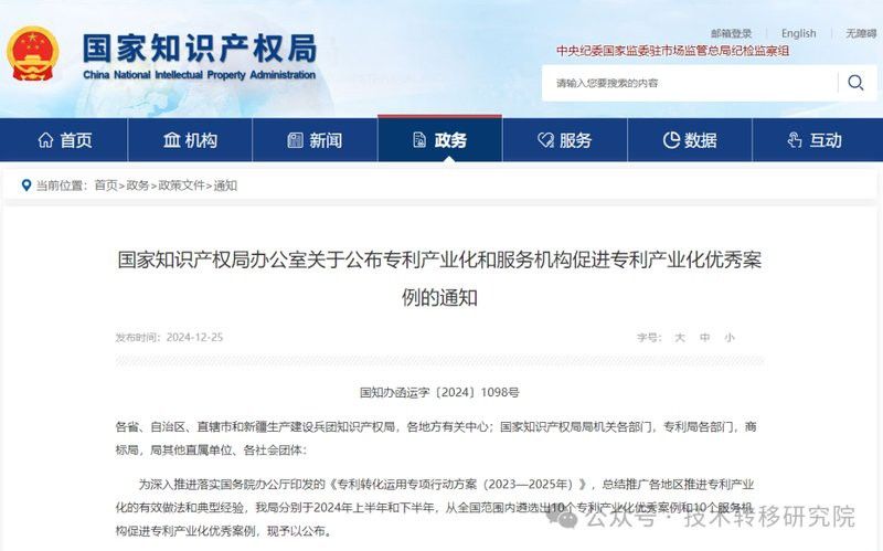 公司有哪些專利技術(shù)？