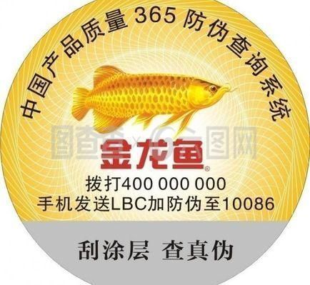 祥龍魚糧官方防偽標志：如何辨別祥龍魚糧的真偽