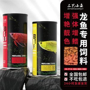魚龍用什么飼料最好：關于魚龍飼料選擇的要點