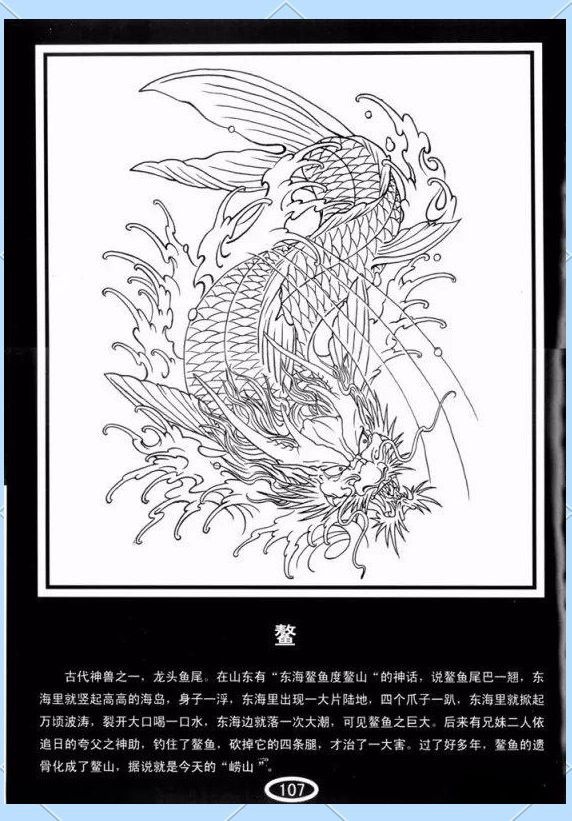 龍頭魚身掛件有哪些寓意？