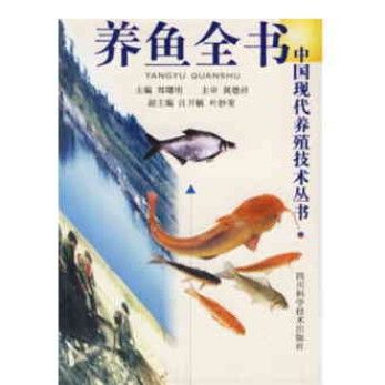 推薦一些金龍魚養殖書籍 推薦一些金龍魚養殖書籍 龍魚百科 第8張