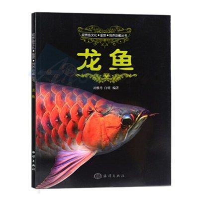 金龍魚魚苗2一5CM多少錢一對【影響金龍魚魚苗價格的因素】