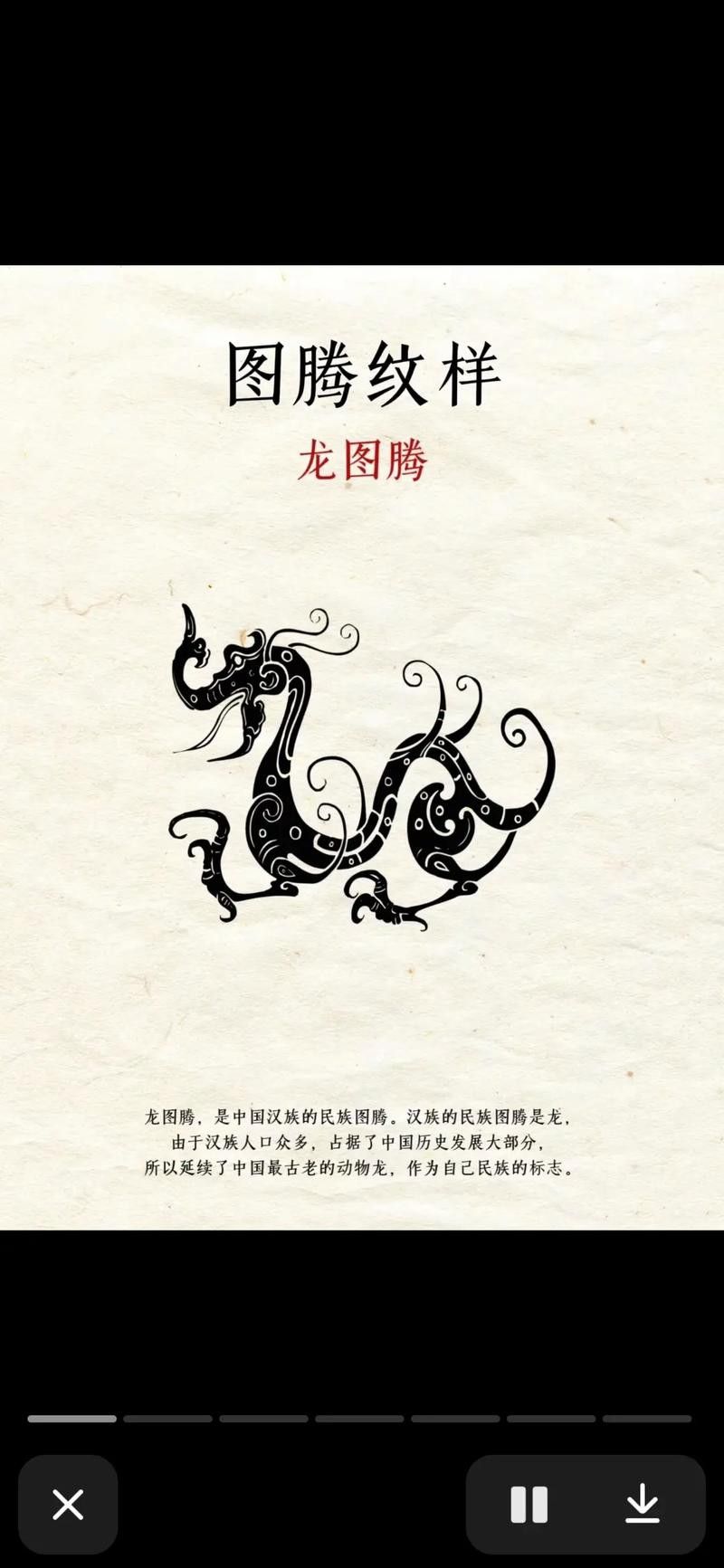 哪里可以找到龍圖騰矢量圖？