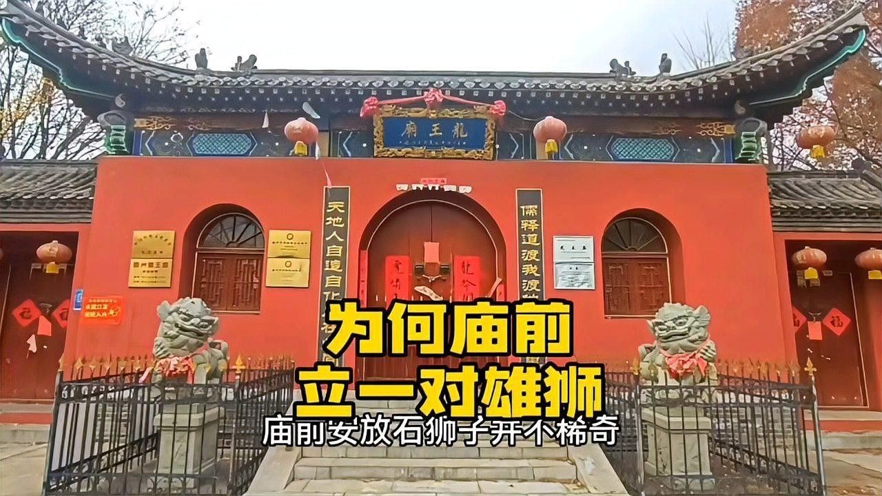 給我推薦一些著名的龍王廟