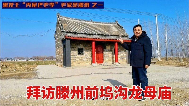給我推薦一些著名的龍王廟