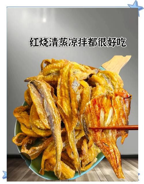 給我一張龍頭魚干圖片