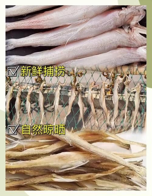 給我一張龍頭魚干圖片