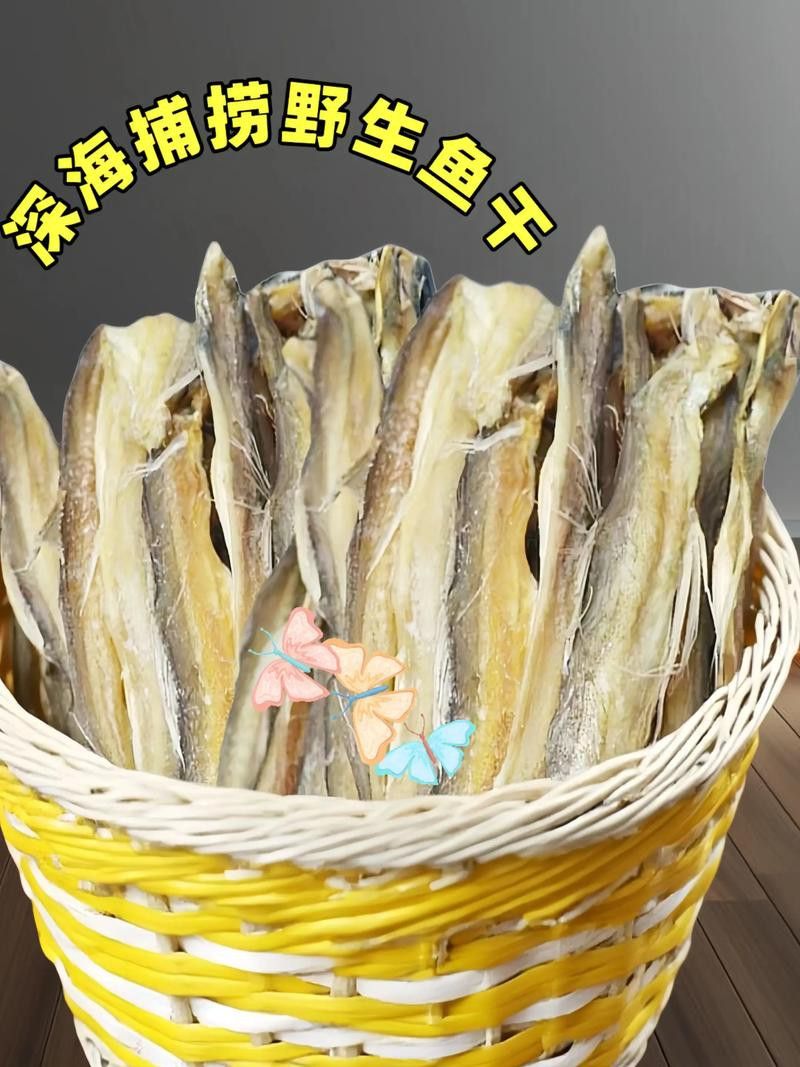 給我一張龍頭魚干圖片