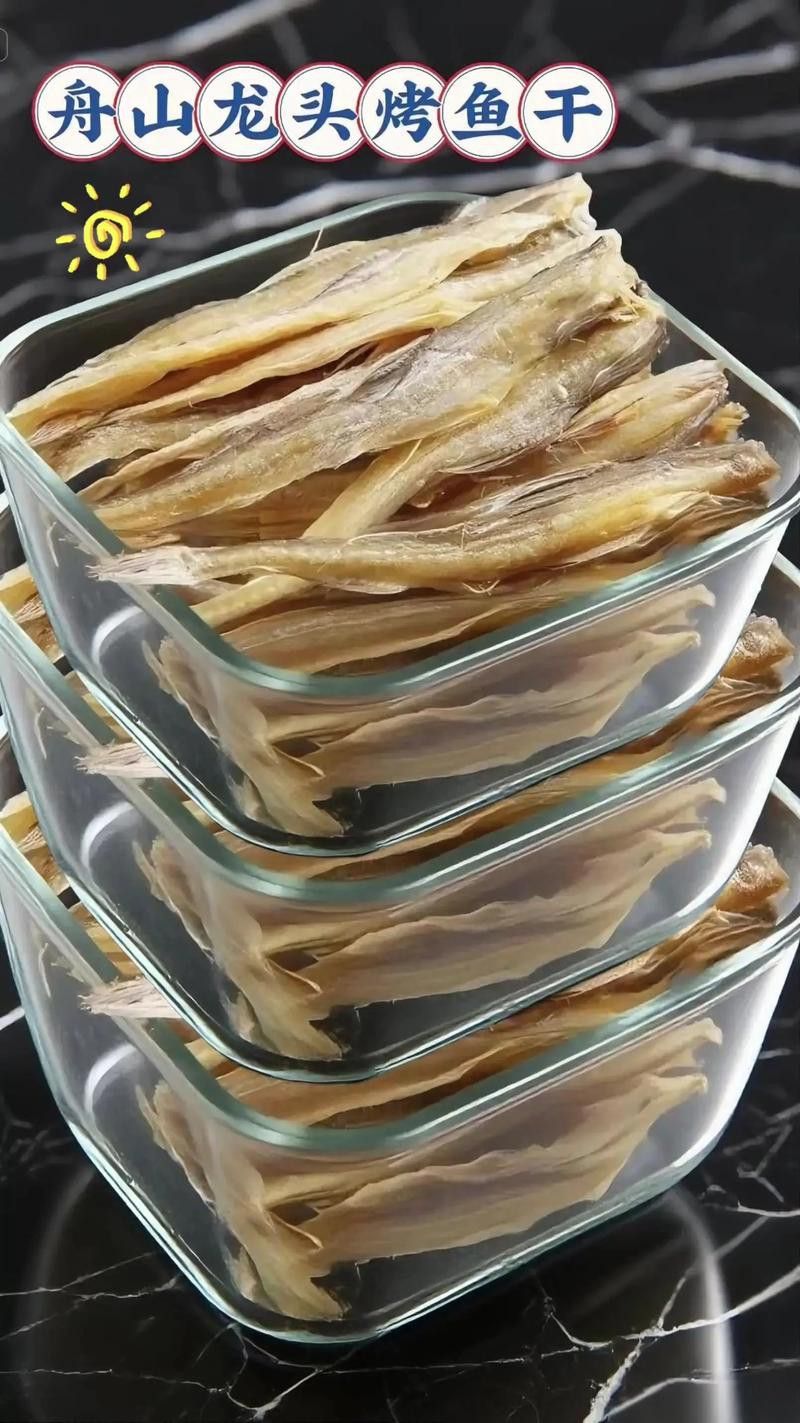 給我一張龍頭魚干圖片