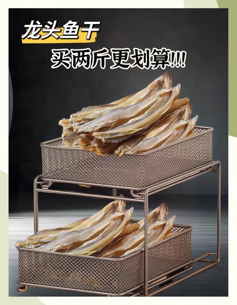 給我一張龍頭魚干圖片