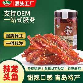 給我一張龍頭魚干圖片