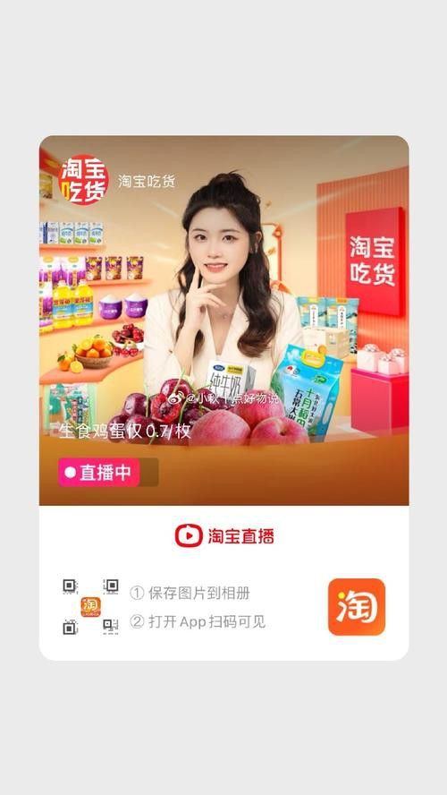 直播電商平臺有金龍魚優惠嗎？