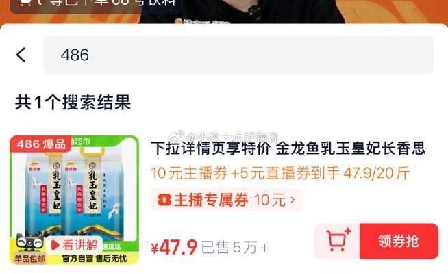 直播電商平臺有金龍魚優惠嗎？