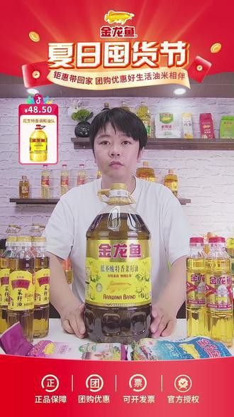 金龍魚做法大全