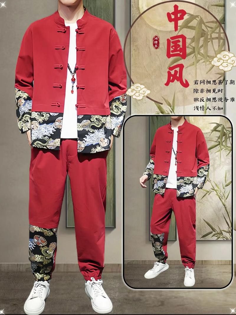 紅龍服飾搭配案例