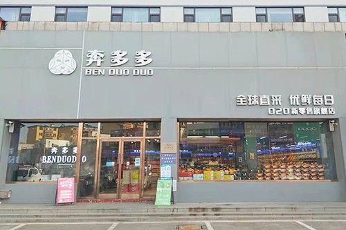 丹東龍魚專賣店