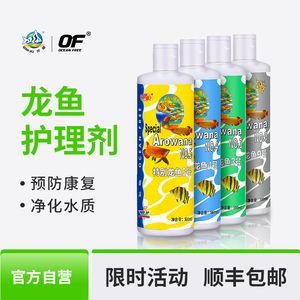 龍魚魚藥，關于龍魚的一些詳細信息