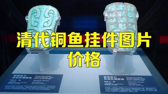 龍頭魚身擺件哪個材質最貴？