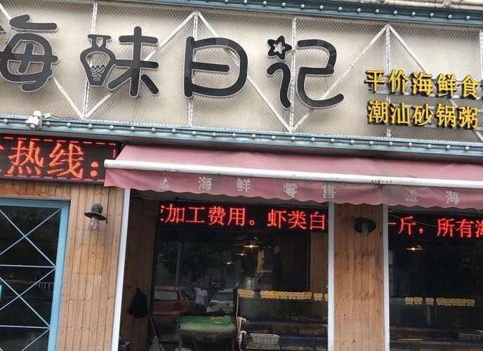 泰興開水族店怎么樣？加盟祥龍魚場賣龍魚市場怎樣？