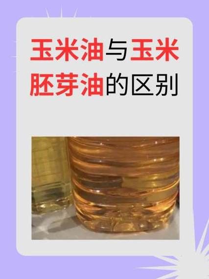 金龍魚玉米油和優選玉米油