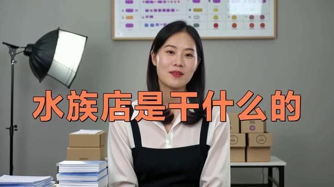 桃山開水族店怎么樣？加盟祥龍魚場賣龍魚市場怎樣？ 桃山開水族店怎么樣？加盟祥龍魚場賣龍魚市場怎樣？ 水族館百科（水族館加盟） 第3張
