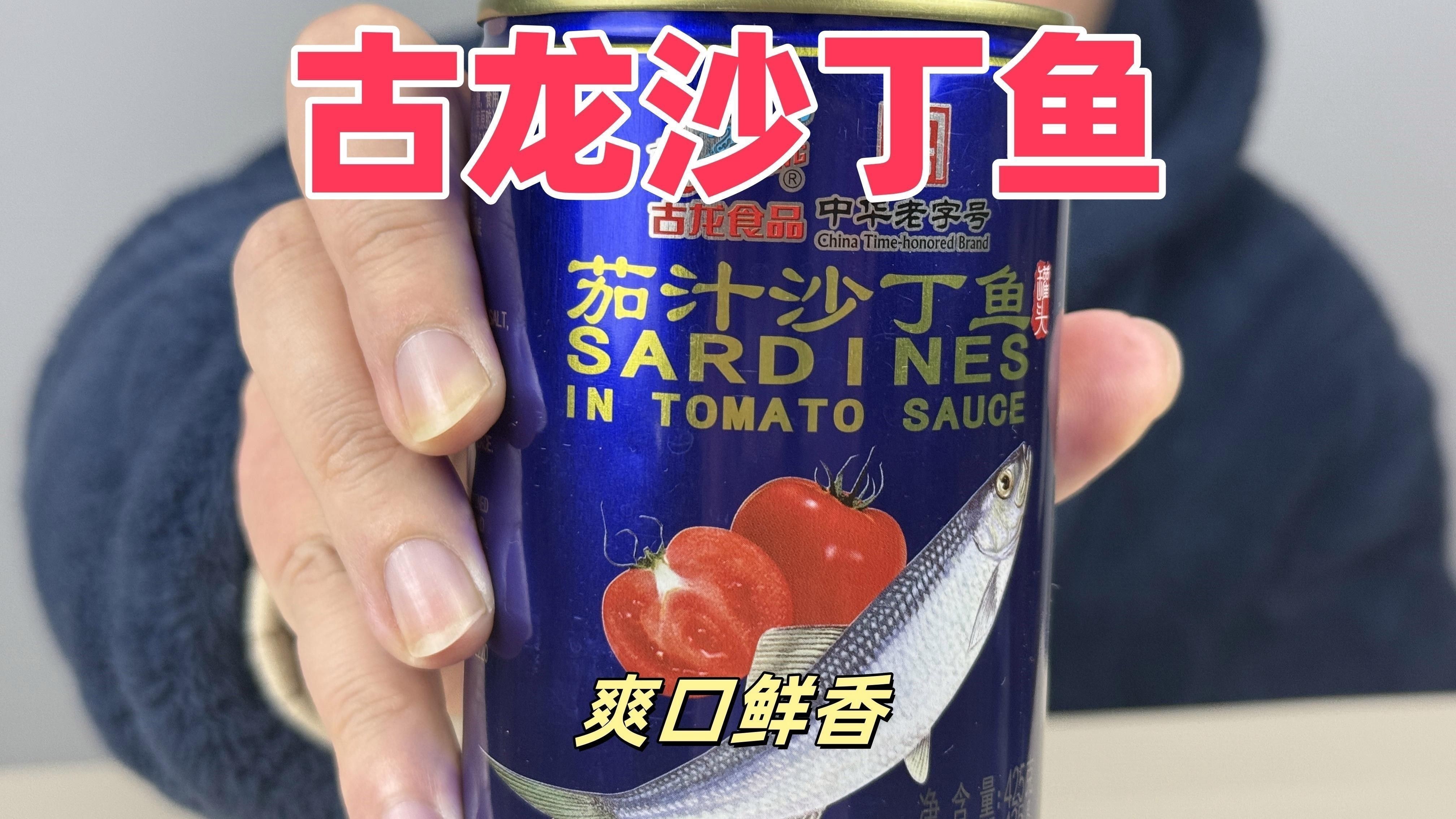 古龍魚罐頭有哪些口味可選？