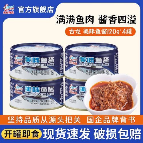 古龍魚罐頭有哪些口味可選？