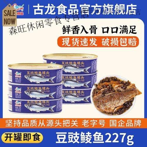 古龍魚罐頭有哪些口味可選？