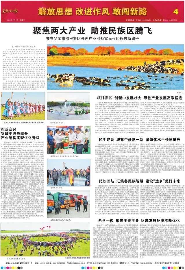 梅里斯達(dá)斡爾族開水族店怎么樣？加盟祥龍魚場賣龍魚市場怎樣？ 梅里斯達(dá)斡爾族開水族店怎么樣？加盟祥龍魚場賣龍魚市場怎樣？ 水族館百科（水族館加盟） 第10張