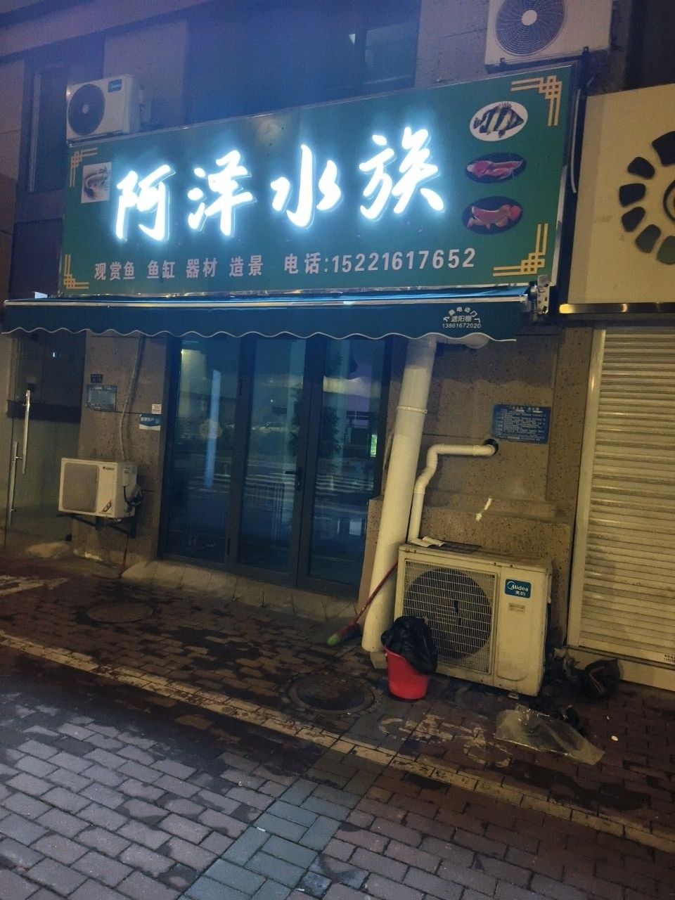 淮陰開水族店怎么樣？加盟祥龍魚場賣龍魚市場怎樣？