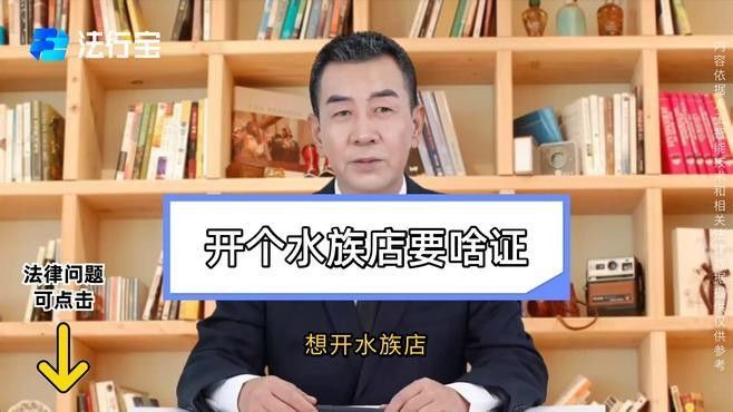 易門開水族店怎么樣？加盟祥龍魚場賣龍魚市場怎樣？