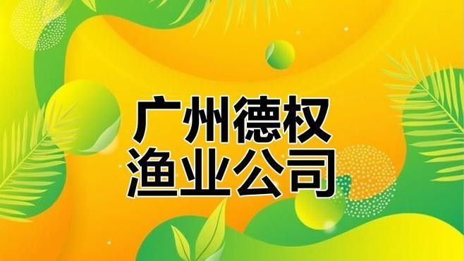 納雍開水族店怎么樣？加盟祥龍魚場賣龍魚市場怎樣？