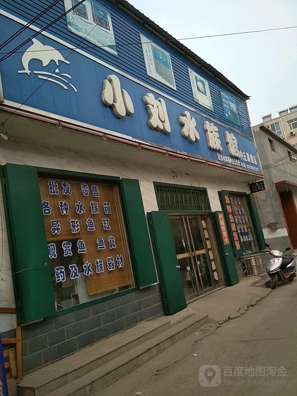 內丘開水族店怎么樣？加盟祥龍魚場賣龍魚市場怎樣？