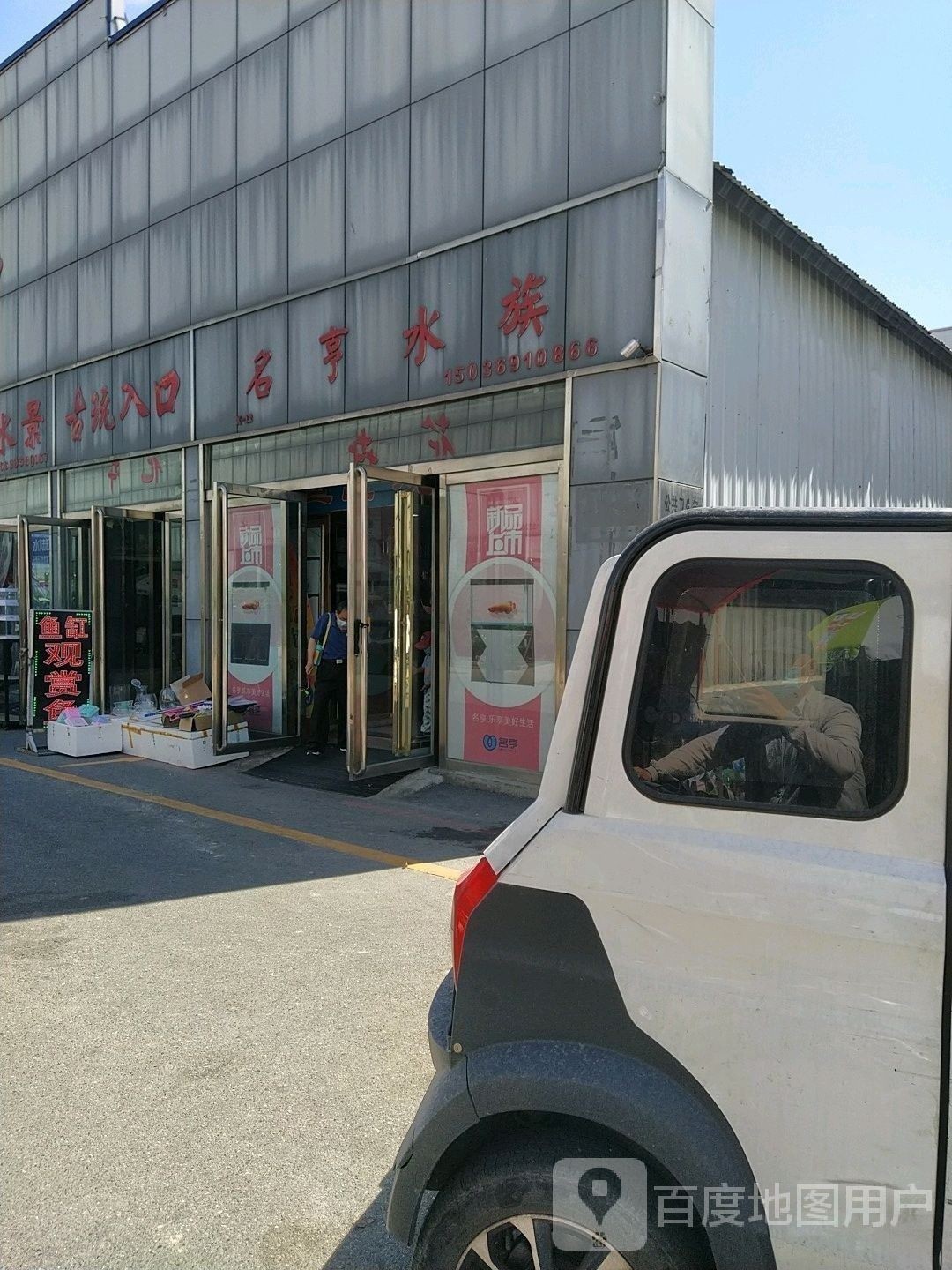 新蔡開水族店怎么樣？加盟祥龍魚場賣龍魚市場怎樣？