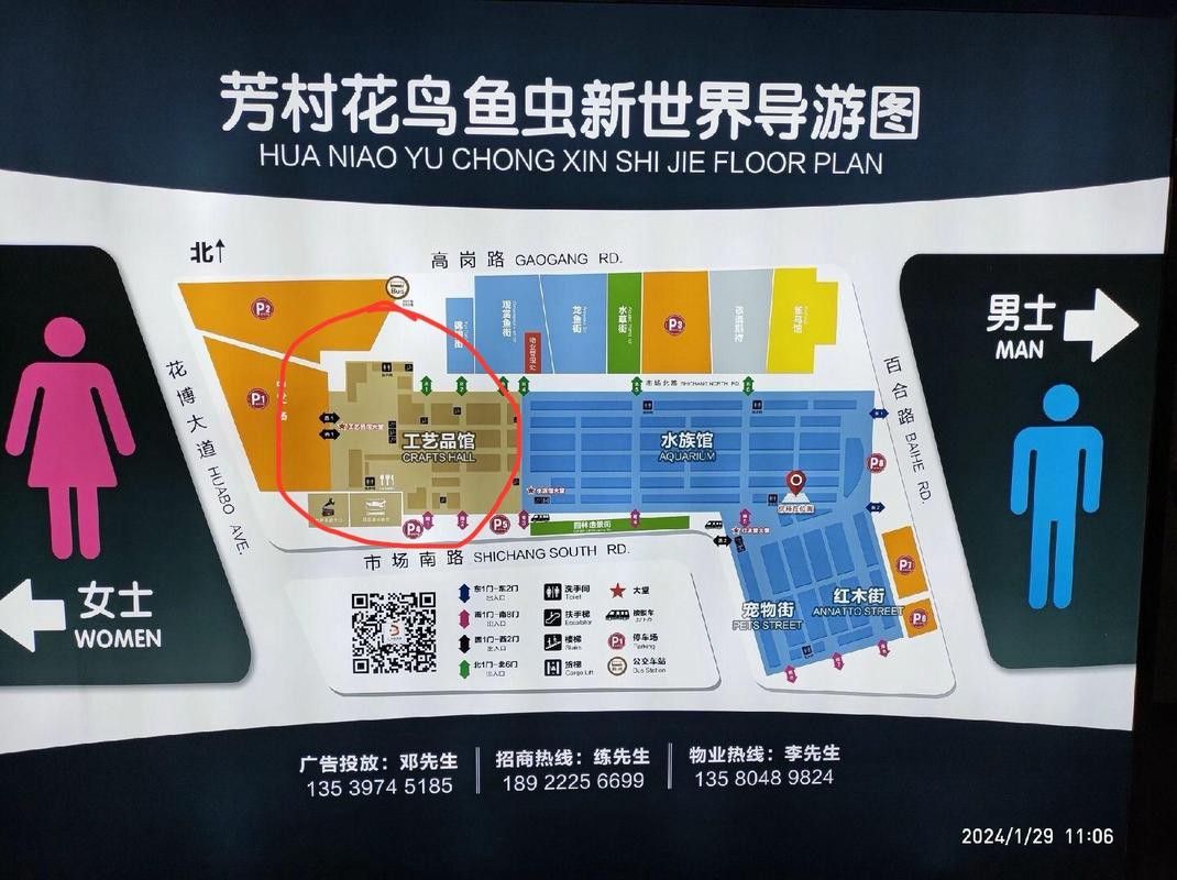 廣州百藝城祥龍魚場位置圖高清