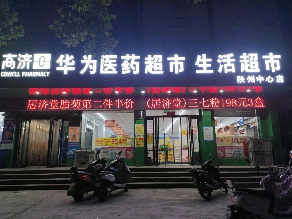 陜州開水族店怎么樣？加盟祥龍魚場賣龍魚市場怎樣？