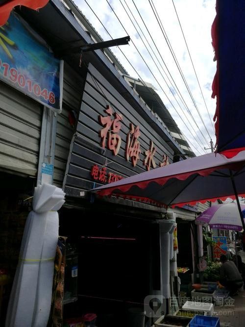 <strong><mark>福海</mark></strong>開水族店怎么樣？加盟祥龍魚場賣龍魚市場怎樣？