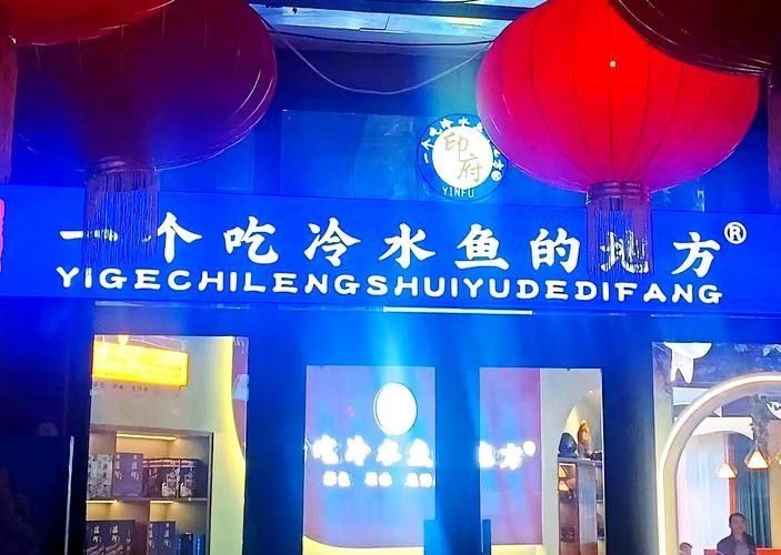 阿勒泰開水族店怎么樣？加盟祥龍魚場賣龍魚市場怎樣？