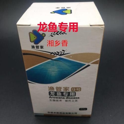 龍魚爛尾爛嘴怎么治療方法圖解