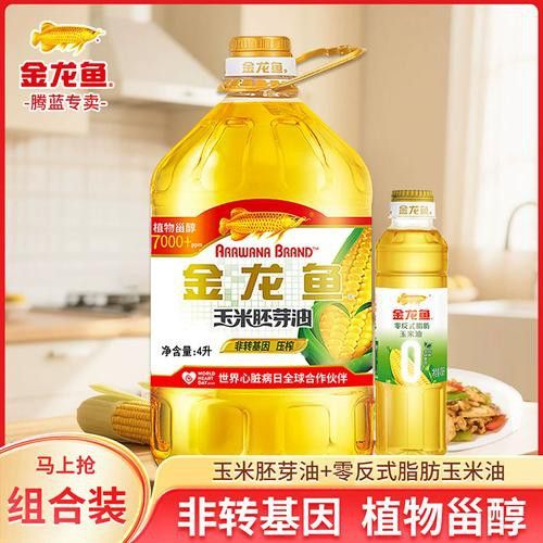 哪里可以買到正品的金龍魚玉米油？