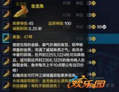天涯明月刀金龍魚在哪里釣