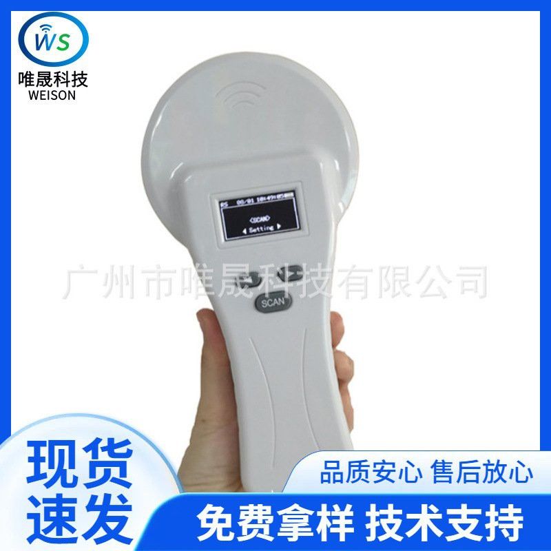 紅龍魚芯片掃描儀哪里有賣？