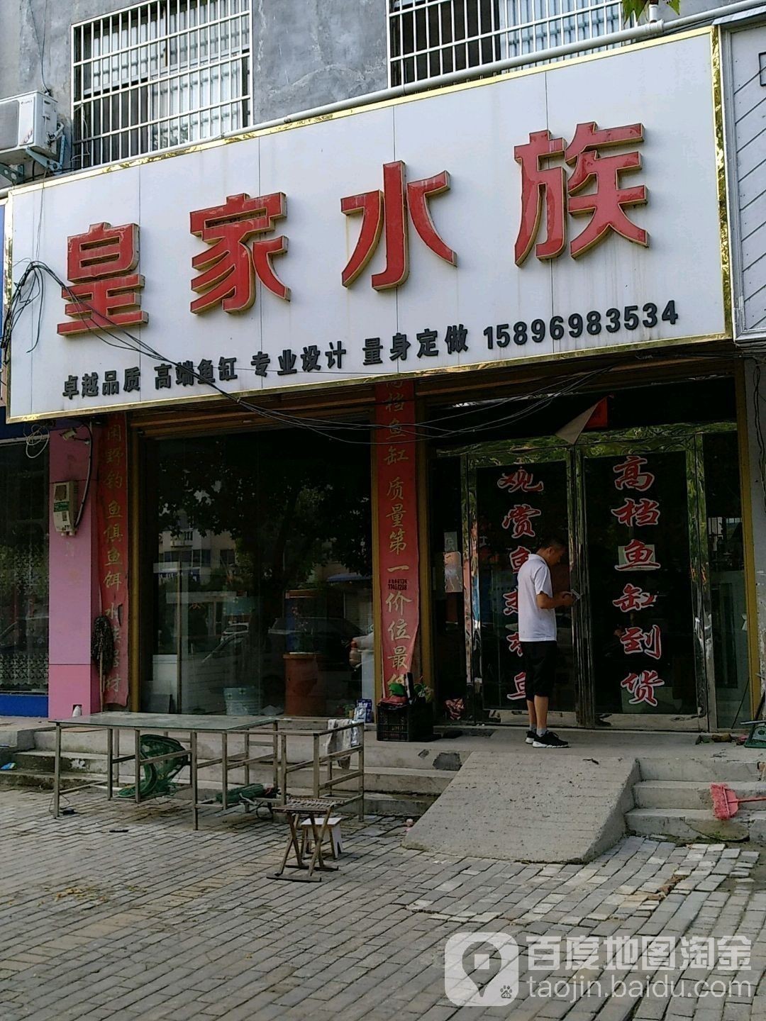 民權開水族店怎么樣？加盟祥龍魚場賣龍魚市場怎樣？