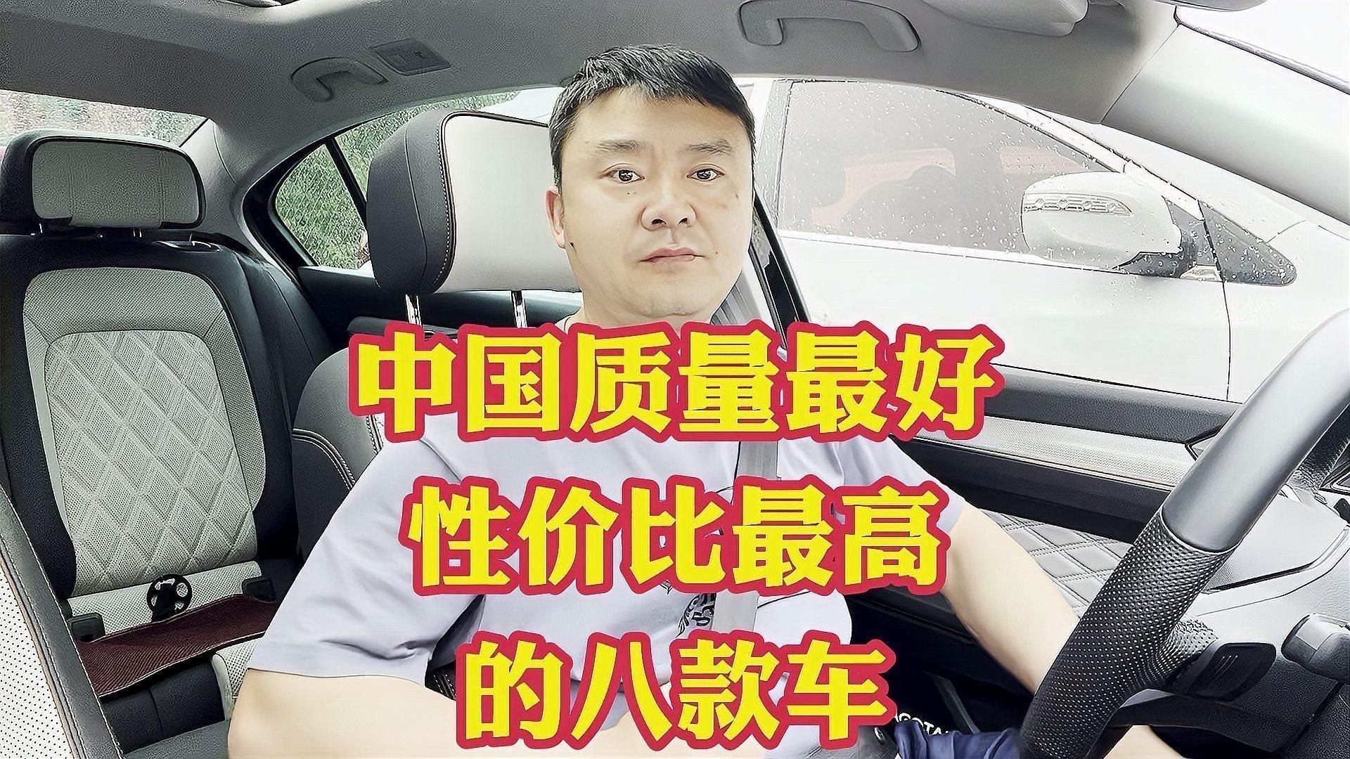 這些品牌中哪個性價比最高？